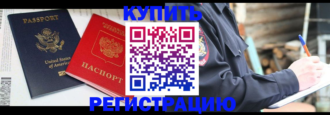 временная регистрация собственник в Солнечногорске