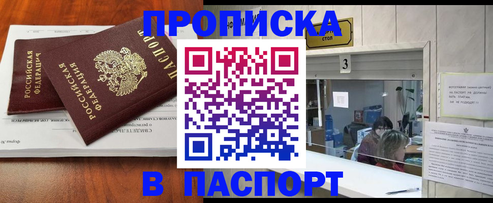 временная регистрация поиск в Солнечногорске