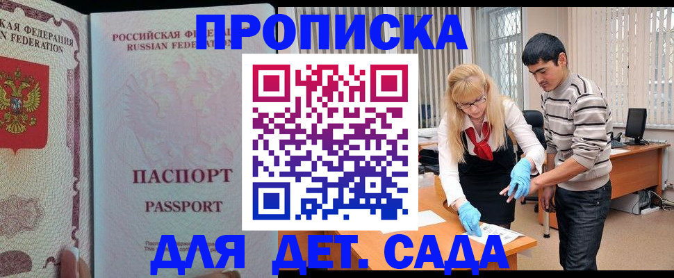 временная регистрация в Солнечногорске